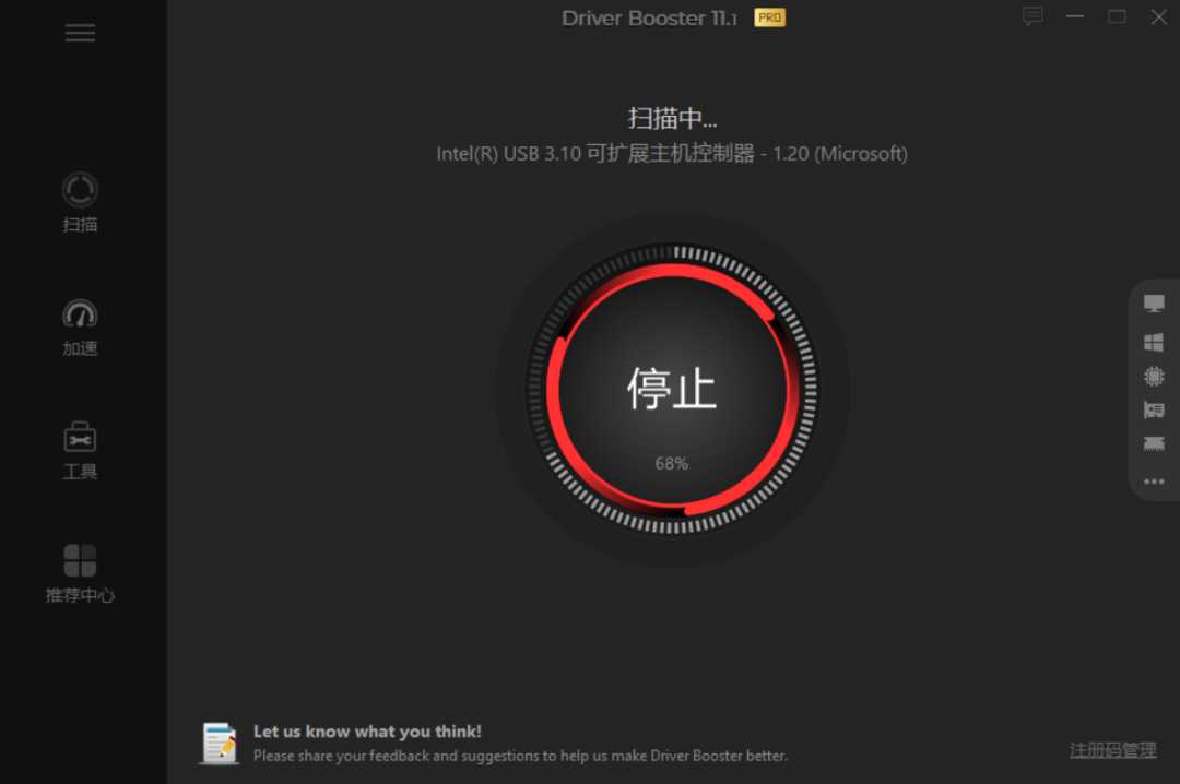 IObit Driver Booster Pro，专业级电脑驱动程序更新软件！